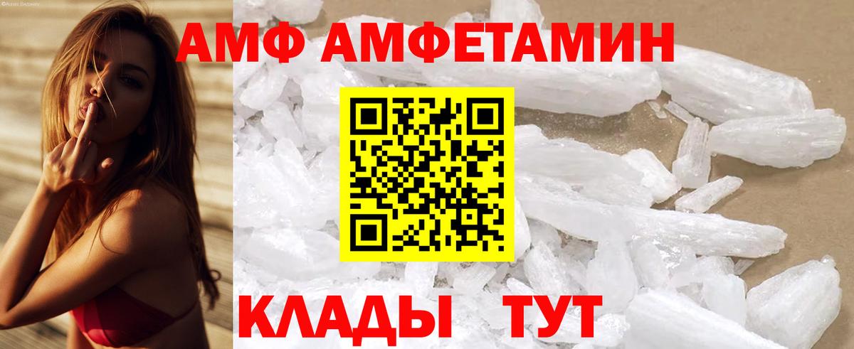 Amphetamine  Вход с VPN  Великий Новгород  Amphetamine Premium 