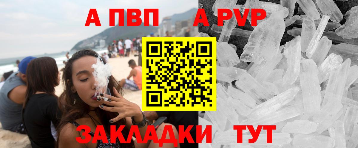 А ПВП VHQ Великий Новгород