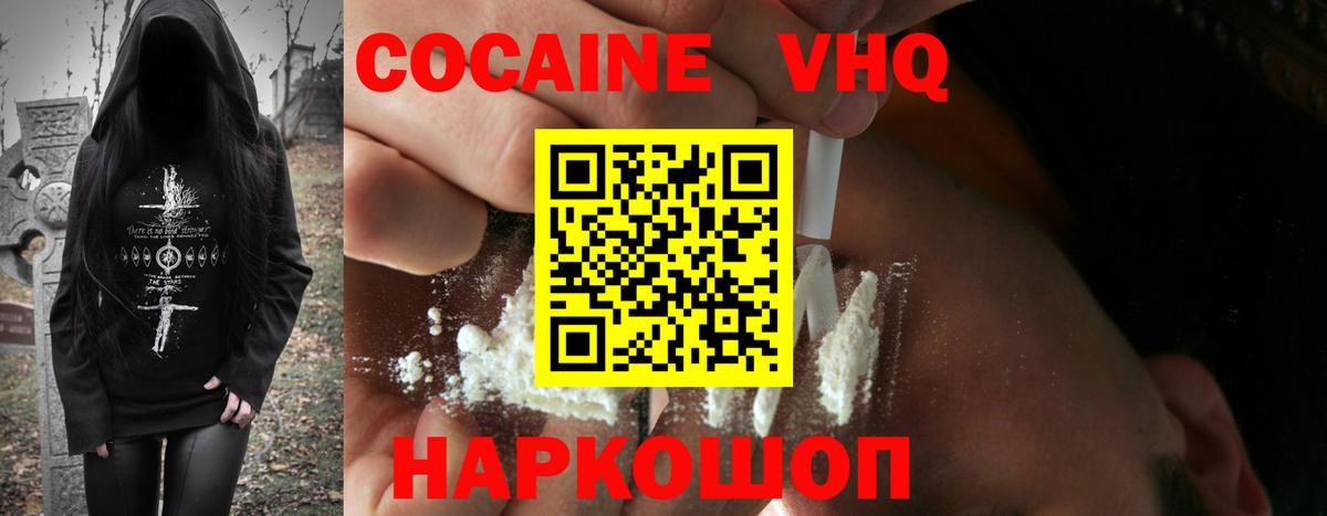 COCAIN 99% Великий Новгород