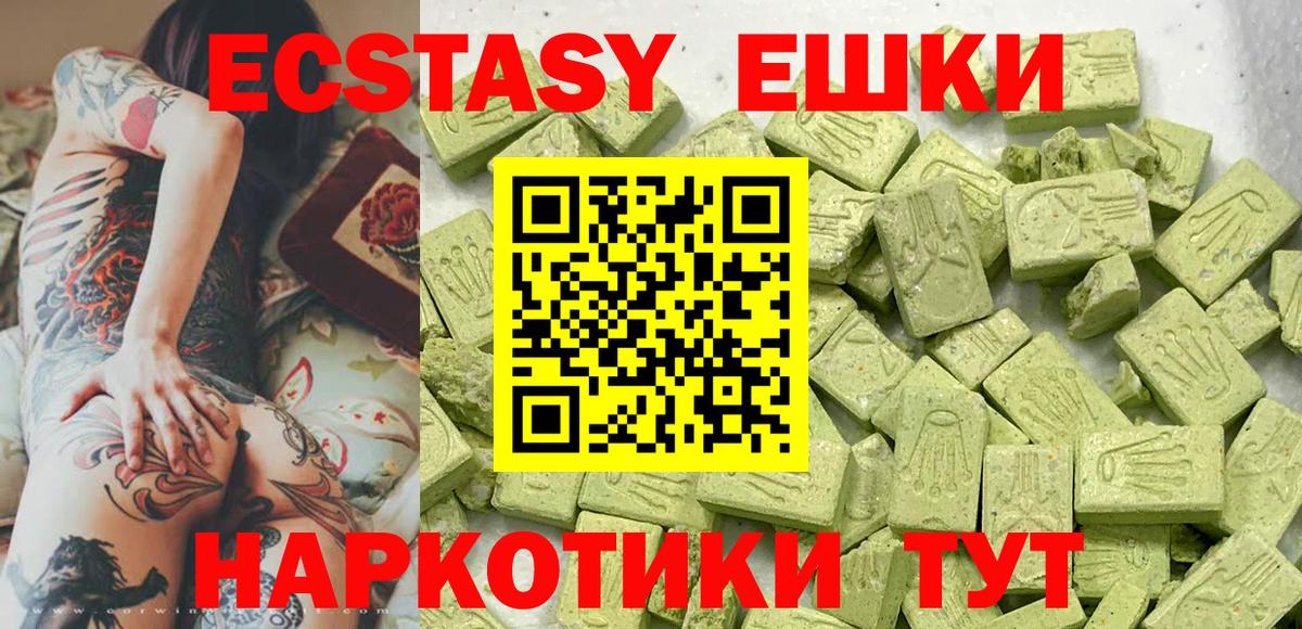 Экстази ешки  ЭКСТАЗИ  Вход с VPN  Великий Новгород  ЭКСТАЗИ mix 