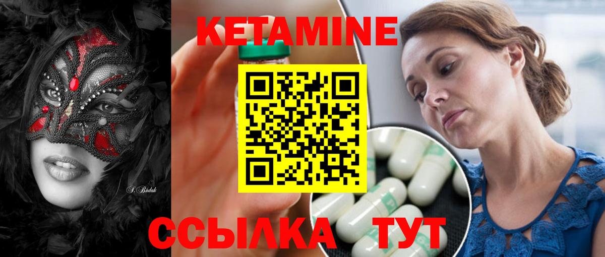 Кетамин VHQ Великий Новгород