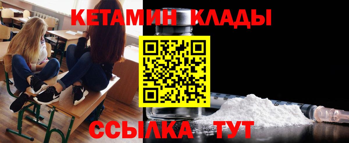 Кетамин VHQ  Вход с VPN  Великий Новгород 