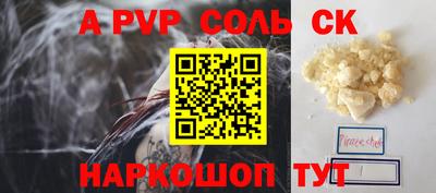 a pvp Апшеронск