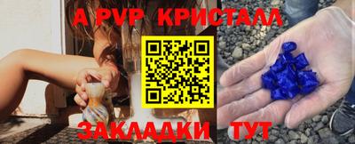 a pvp Апшеронск