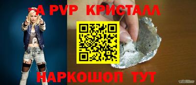 кристаллы Апрелевка