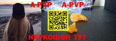 кристаллы Апрелевка