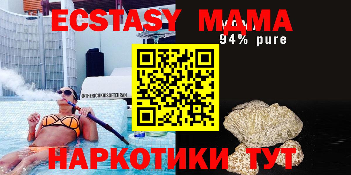 МДМА Molly  МДМА  Вход с VPN  Великий Новгород  МДМА VHQ 