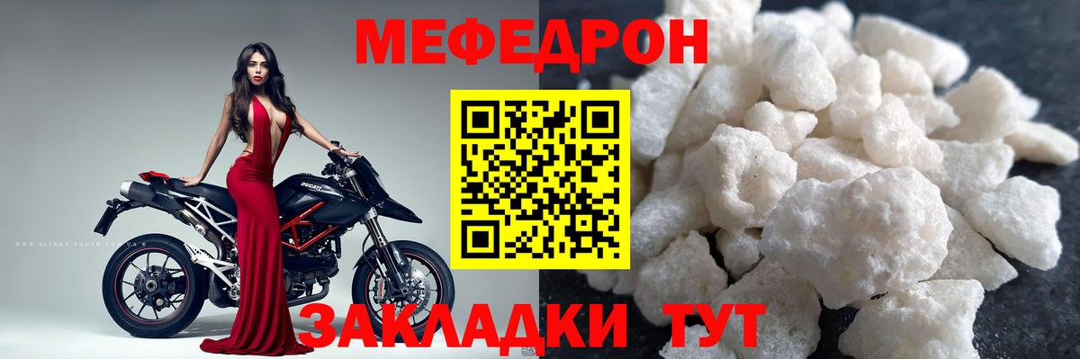 Мефедрон 4 MMC  Вход с VPN  Мефедрон мука  МЕФ  Великий Новгород 