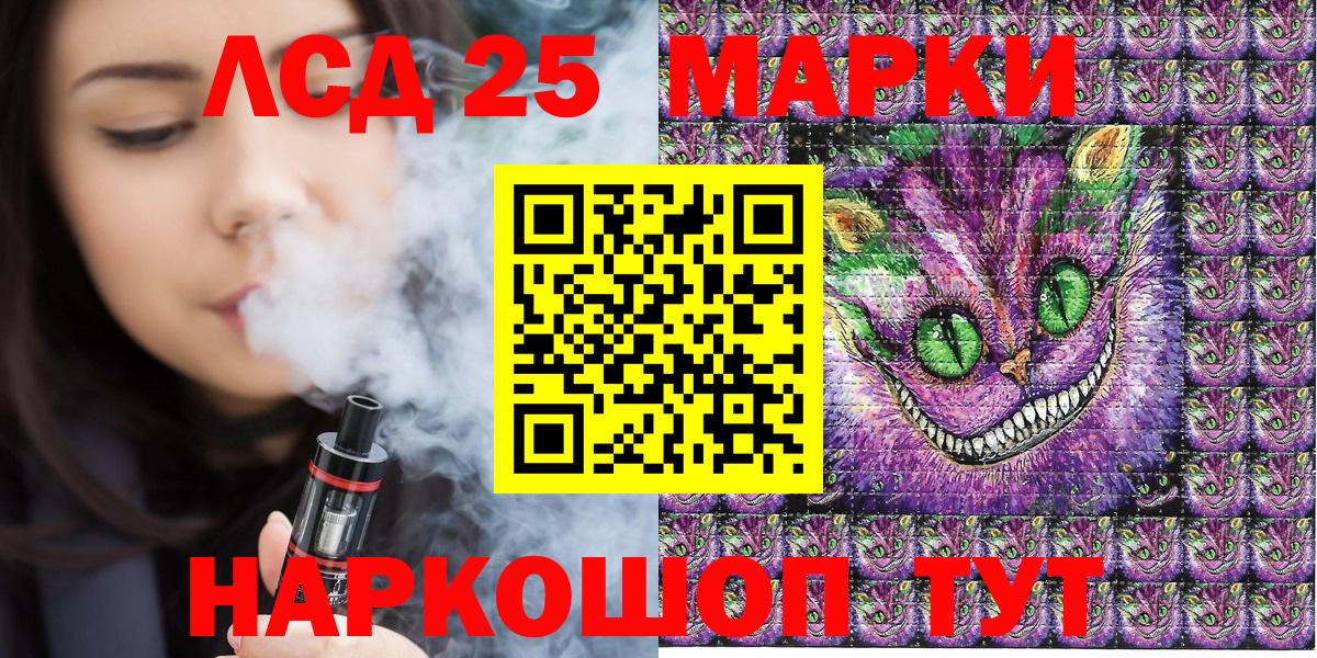 Великий Новгород  Марки 25I-NBOMe  Вход с VPN  Наркотические марки 1,5мг 