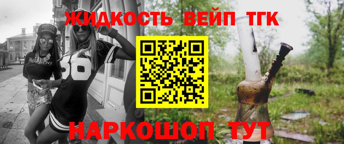 ТГК THC oil Великий Новгород
