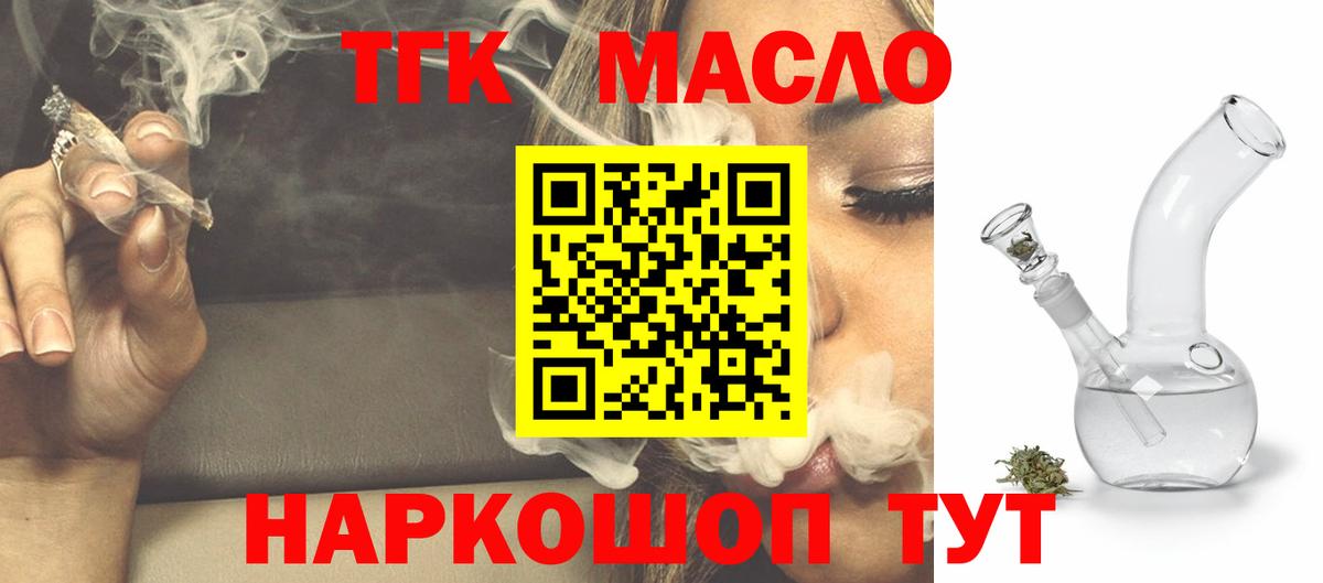 ТГК концентрат  Вход с VPN  ТГК Wax  Великий Новгород 