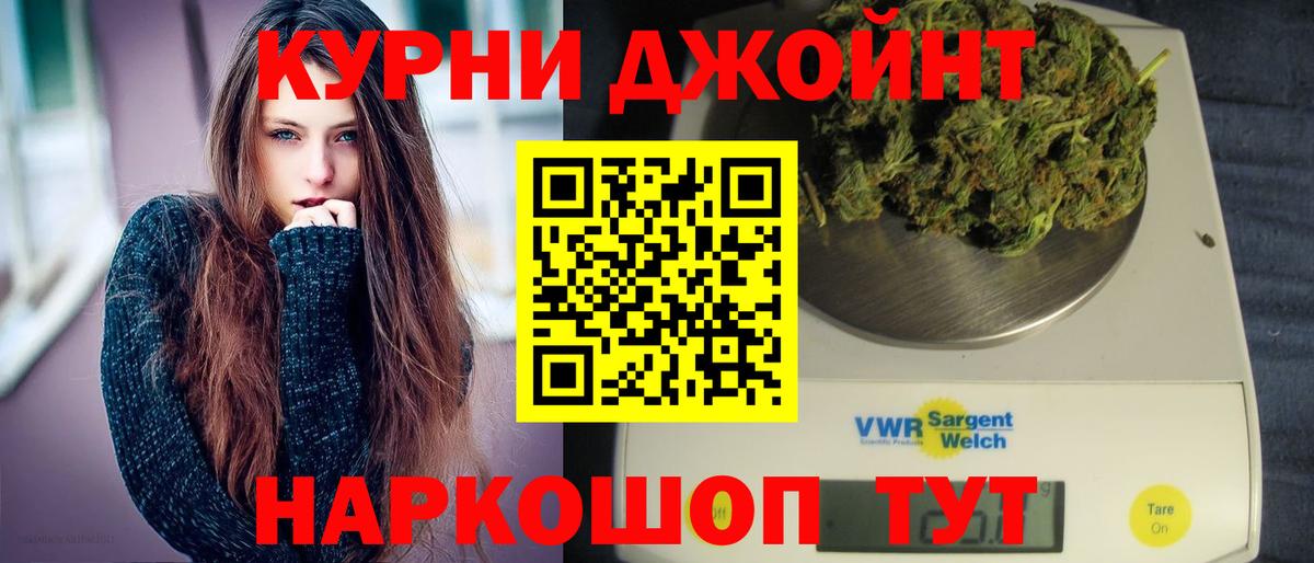 МАРИХУАНА тримм Великий Новгород